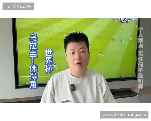 世界杯乌拉圭锋线与佛得角锋线对比：战术布局与得分能力深度解析