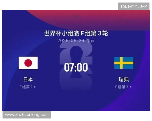 世界杯日本对阵瑞典比赛中两队跑动距离分析与关键数据解读